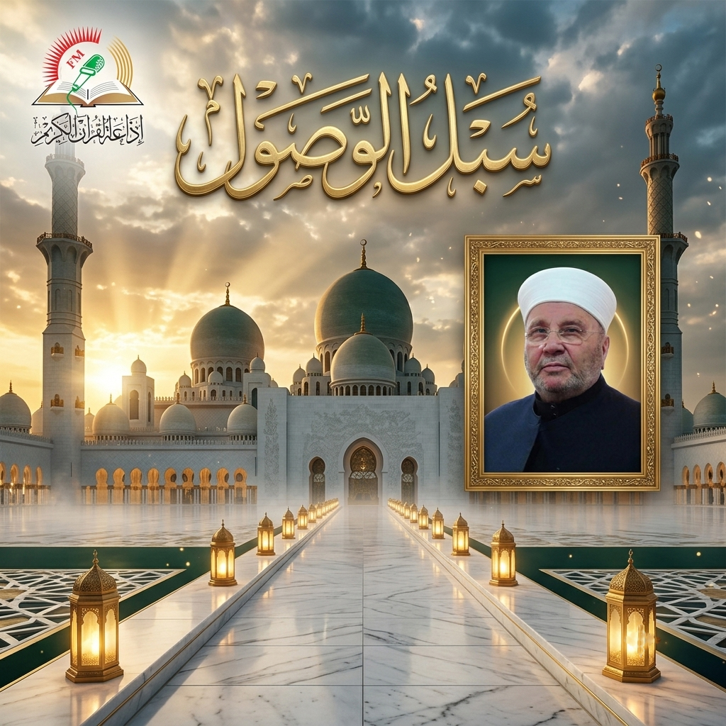 سبل الوصول