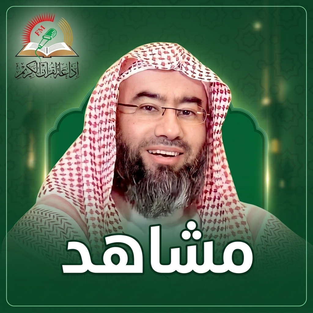 مشاهد